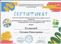 Участник общероссийской акции "Дарите книги с любовью!", 2019