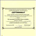 Член жюри городской ярмарки идей "Возможности использования проектов в педагогической деятельности дошкольной образовательной организации", 2019