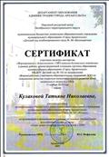 Организация и проведение развлечения по основам безопасности жизнедеятельности "Один дома" для педагогов ОРЦ Октябрьского округа в рамках палитры мастерства "Формирование у дошкольников с ОВЗ навыков безопасного поведения", 2019